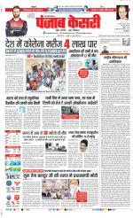 Meerut - Punjab Kesari