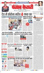Gurugram - Punjab Kesari