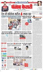 Bahadurgarh - Punjab Kesari