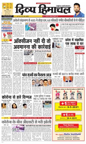 Divya Himachal Shimla