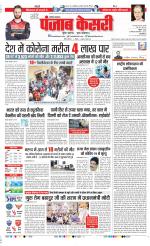 Hariyana Main - Punjab Kesari