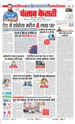 DELHI MAIN - PUNJAB KESARI