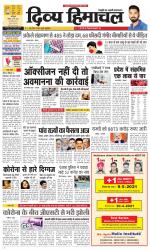 Divya Himachal Dharamsala+Mera Chamba+Aastha