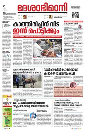 Malappuram, 2nd May 2021