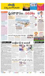 West Godavari District