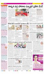 West Godavari Constituencies