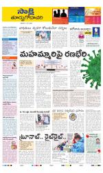 East Godavari District