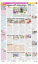 East Godavari Divisions