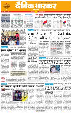 छिंदवाड़ा