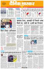 सतना-विंध्य