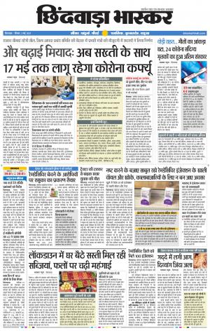 छिंदवाड़ा