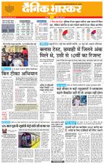 छतरपुर - टीकमगढ़ 