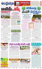 Visakhapatnam District