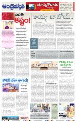 East Godavari District