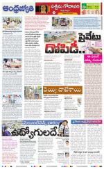 West Godavari District