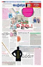 Nellore District