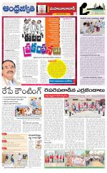 Mahabubabad District