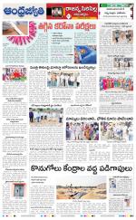 Rajanna Sircilla District