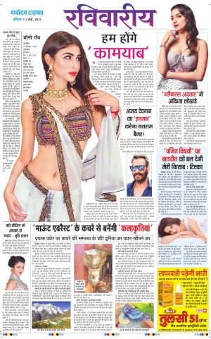 The Navodaya Times Magazine