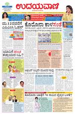 Hubballi Edition