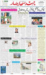 The Daily Hindsamachar Main 