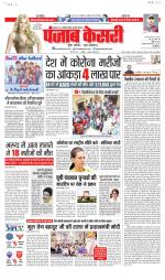 Madhya Pradesh Main - Punjab Kesari