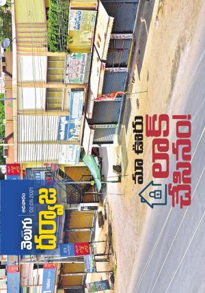 V6 Velugu Darwaza Edition