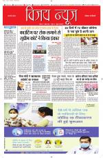 Uttar Pradesh Edition