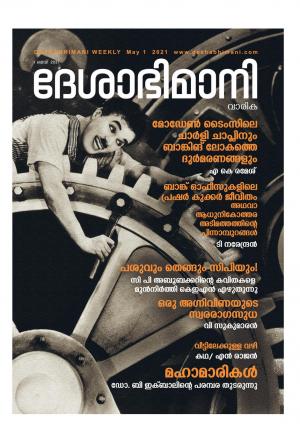 kozhikode, 1st  May 2021