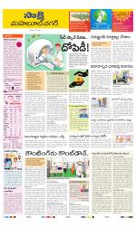 Mahabubnagar District