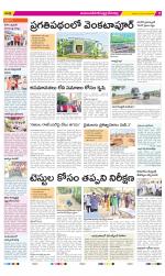 Mahabubnagar Constituencies