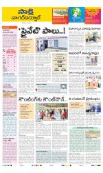 Nagarkurnool District