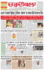 Charhdikala Newspaper (Punjab) 