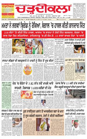 charhdikala punjab 3-05-2021