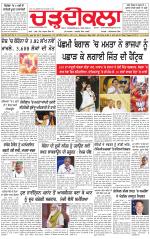 Charhdikala (Delhi Edition)