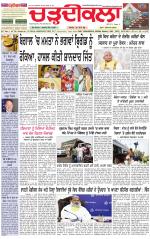 Daily Charhdikala (Haryana) 