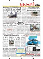 Surat Dist.