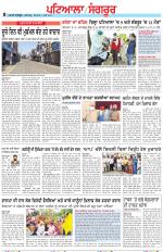 Punjabi Tribune (Patiala-Sangrur)