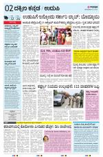 UDUPI