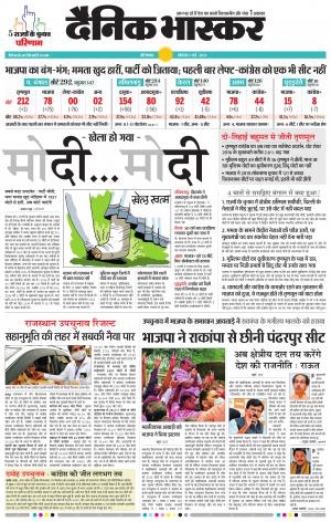 औरंगाबाद डाक