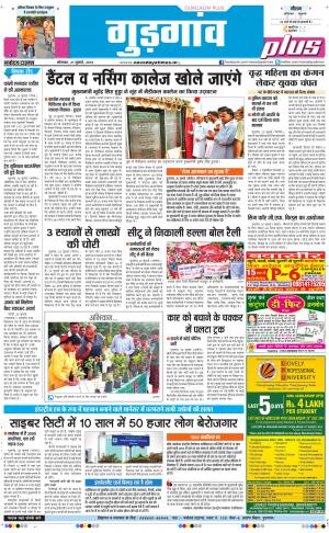 The Navodaya Times Gurgaon