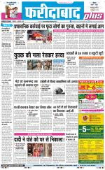 The Navodaya Times Faridabad
