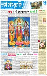 The Navodaya Times Magazine 