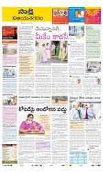 Vijayanagaram District