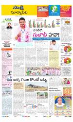 Suryapet District