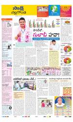 Nalgonda District