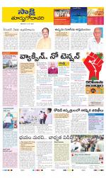 East Godavari District