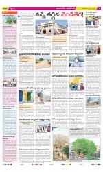 Vijayawada City Constituencies