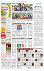 Tiruvannamalai-Vellore Supplement