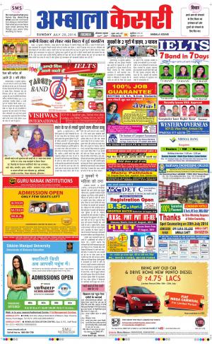 punjab kesari / haryana ambala kesari